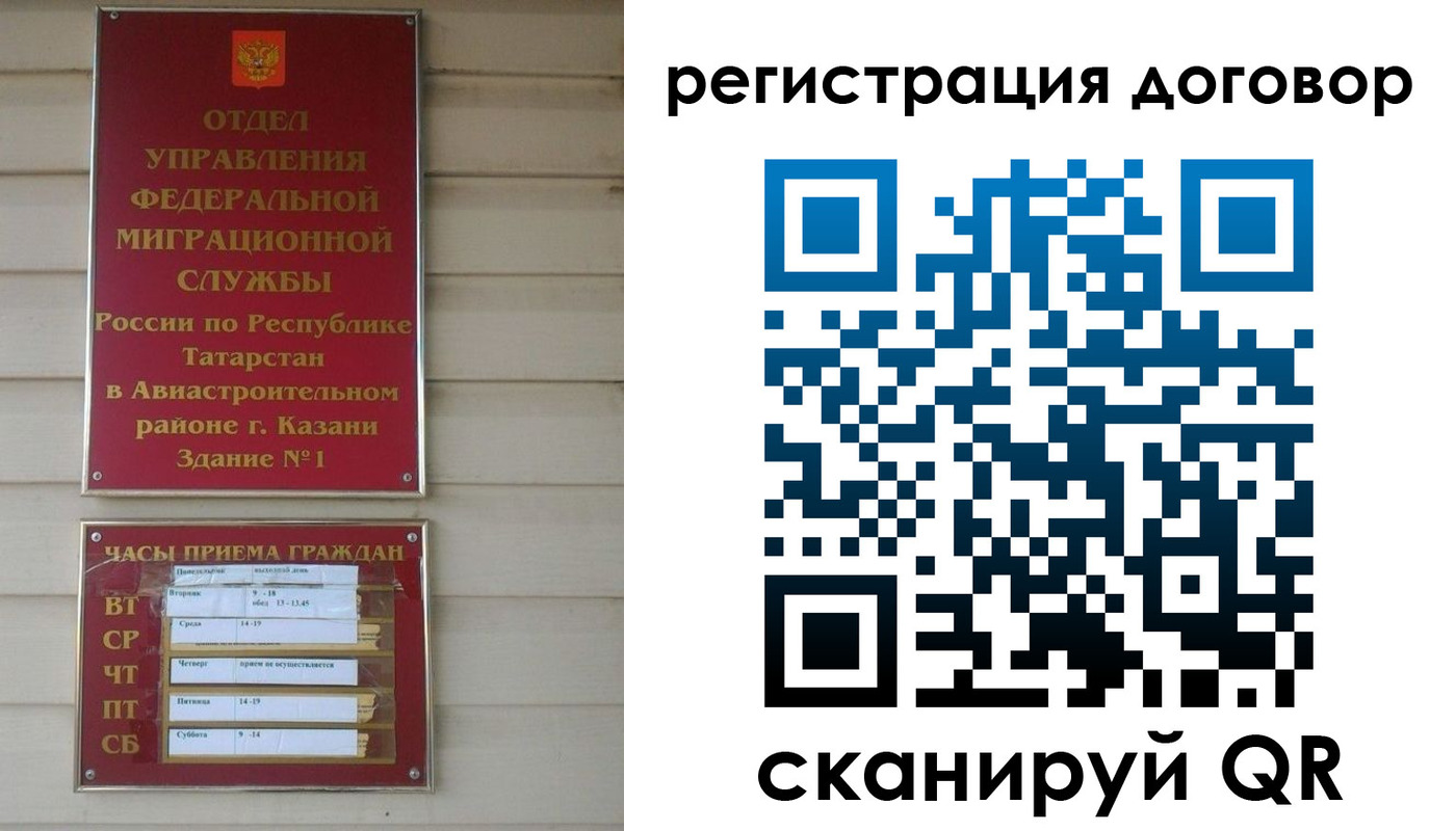 прописка регистрация в Долинске