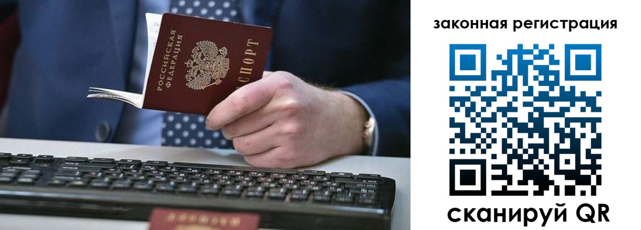 регистрация в Долинске
