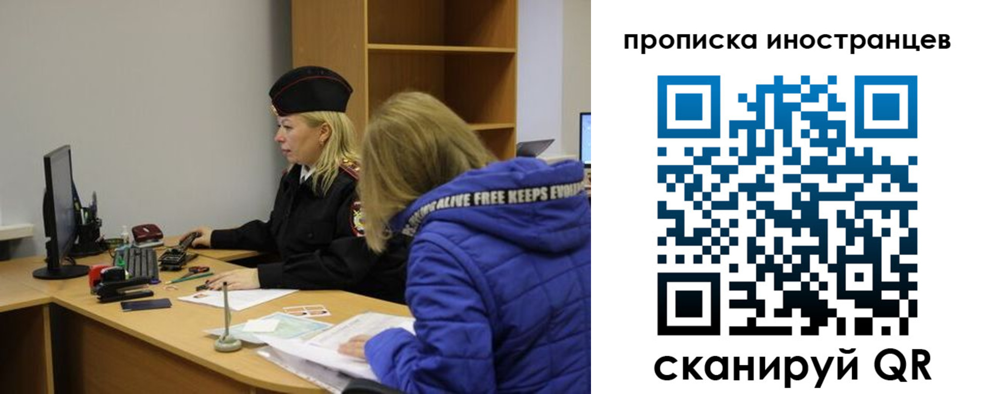 прописка для работы в Долинске