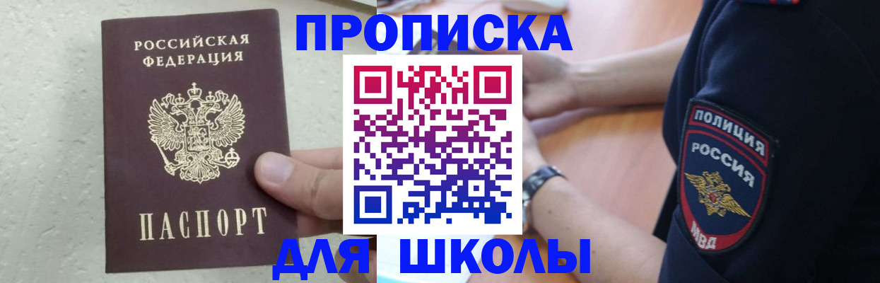 пропишу в квартире в Долинске