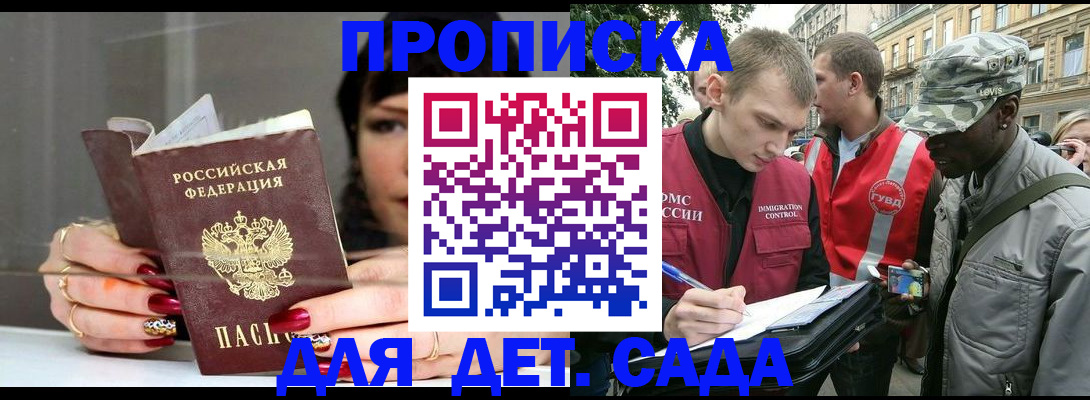 временная регистрация купить в Долинске