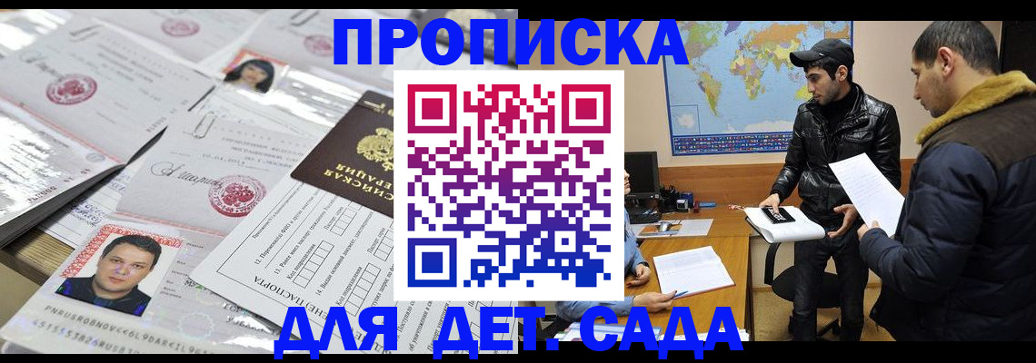 временная регистрация законно в Долинске